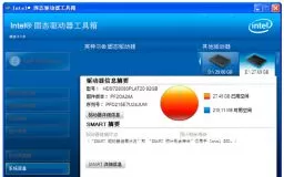 SSD固态硬盘优化(Intel SSD Toolbox) v3.2中文版