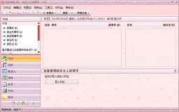 快乐女人好帮手V3.6绿色版