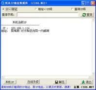 IP地址数据库(QQIP地址)中文版