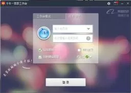 千牛（卖家工作台）pc中文版