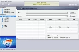 WinX DVD Copy Pro(DVD备份工具)v3.6中文版