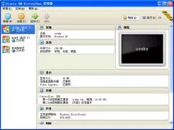 Oracle VirtualBox(虚拟机) v4.3