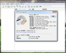 硬盘镜像工具|WinImagev9.0汉化版