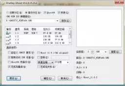 一键GHOST (OneKey GHOST)V13.9