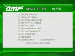 雨林木风YLMF_GHOST_winXP_SP3纯净版2014