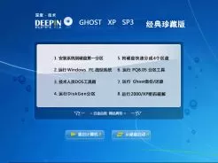 深度技术Ghost Windowsxp sp3经典珍藏版v2014.09