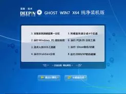 深度技术SDJS GHOST WIN7 64位纯净装机版v2014.11