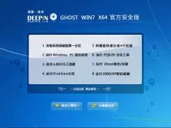 深度技术SDJS GHOST WIN7 SP1 64位官方安全版v2014.12