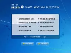 深度技术SDJS GHOST WIN7 SP1 64位稳定安全版v2014.12