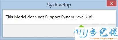 windows8开机自动弹出一个syslevelup警告窗口