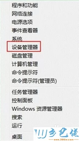 win8如何查看电脑配置