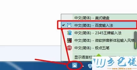 windowsxp系统导出百度输入法词库的方法