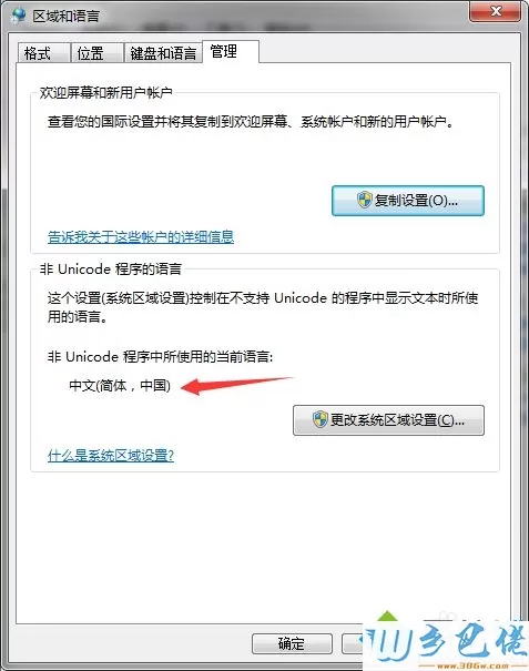 xp系统使用好压后文件出现乱码的解决方法