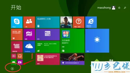 win8开始屏幕桌面图标不见了怎么办