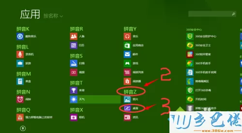 win8开始屏幕桌面图标不见了怎么办