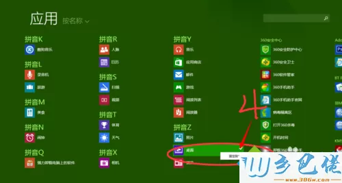 win8开始屏幕桌面图标不见了怎么办