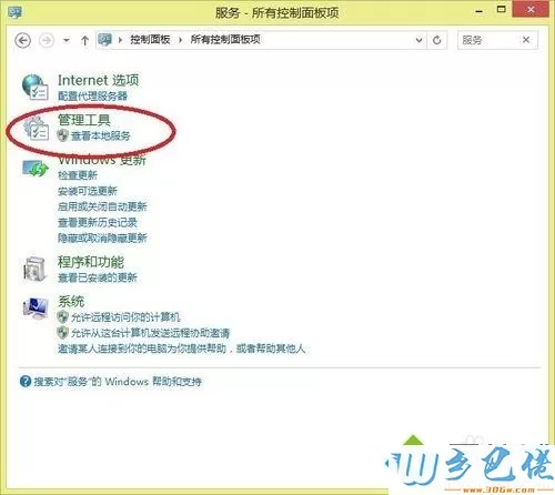 win8工商U盾提示控件没有在您的机器上检测到u盾怎么办