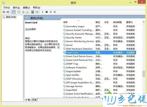 win8工商U盾提示控件没有在您的机器上检测到u盾怎么办