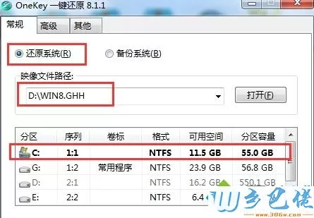 Win7系统恢复SYS.GHH文件的详细方法