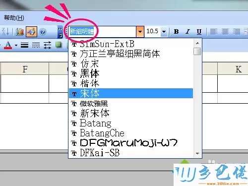 win7系统下保存Excel提示“本工作簿不能再使用其他新字体”怎么办