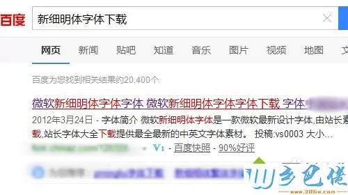 win7系统下保存Excel提示“本工作簿不能再使用其他新字体”怎么办