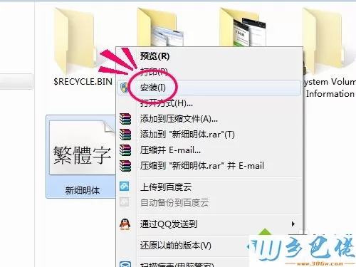 win7系统下保存Excel提示“本工作簿不能再使用其他新字体”怎么办