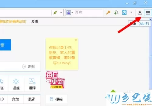 win7系统下傲游浏览器分屏显示的方法