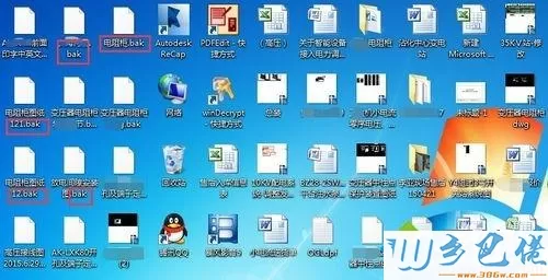 win7系统保存CAD文件出现一个*.BAK的文件怎么办