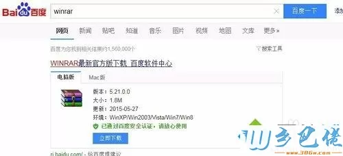 win7系统下解压缩文件时提示缺少压缩卷如何解决