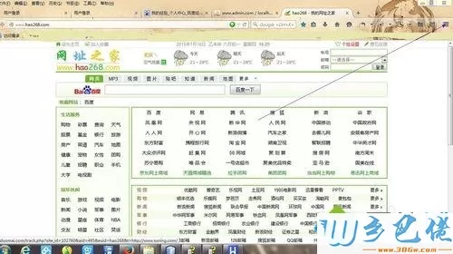 win7系统下搜狐浏览器窗口怎么全屏