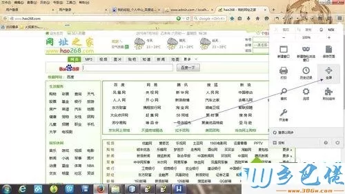 win7系统下搜狐浏览器窗口怎么全屏