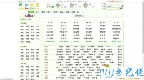 win7系统下搜狐浏览器窗口怎么全屏