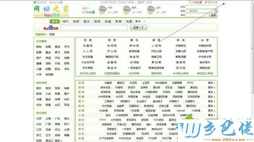 win7系统下搜狐浏览器窗口怎么全屏