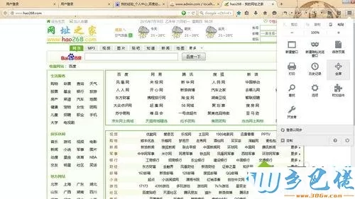 win7系统下搜狐浏览器窗口怎么全屏