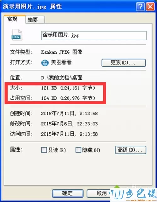 win7系统在网站上传图片提示图片超出上传范围怎么办