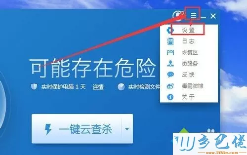 winxp系统下金山毒霸关闭游戏模式的方法