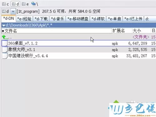 win10系统使用ApkRename重命名apk文件的方法