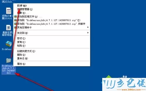 XP系统隐藏某一个磁盘分区的方法