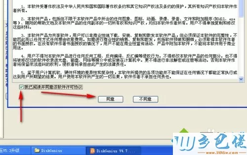 XP系统隐藏某一个磁盘分区的方法