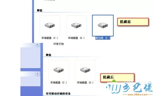 XP系统隐藏某一个磁盘分区的方法