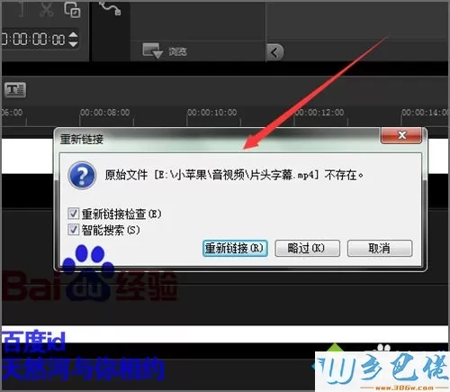 win7系统下会声会影打开模板显示黑白条如何解决