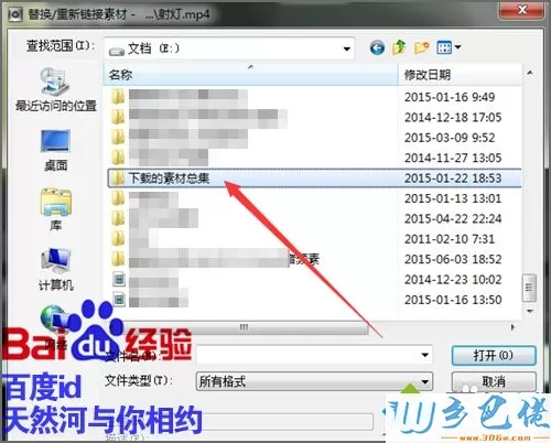 win7系统下会声会影打开模板显示黑白条如何解决