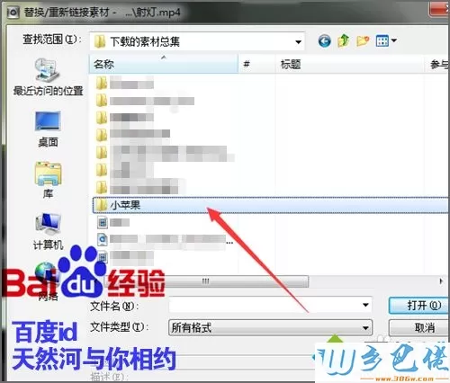 win7系统下会声会影打开模板显示黑白条如何解决