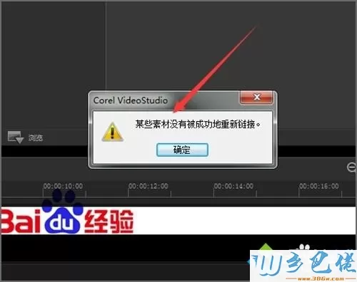 win7系统下会声会影打开模板显示黑白条如何解决