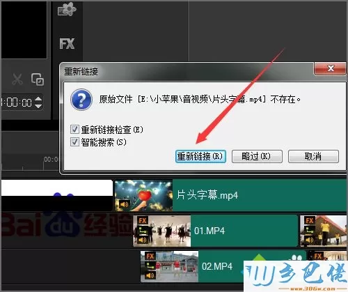 win7系统下会声会影打开模板显示黑白条如何解决