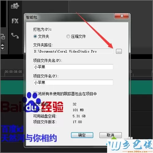 win7系统下会声会影打开模板显示黑白条如何解决