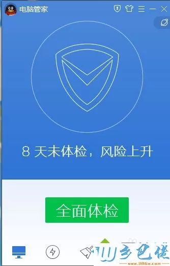 win7系统下QQ电脑管家如何升级到最新版本