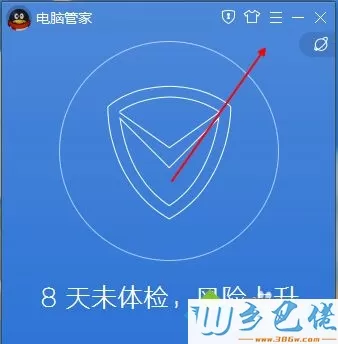 win7系统下QQ电脑管家如何升级到最新版本