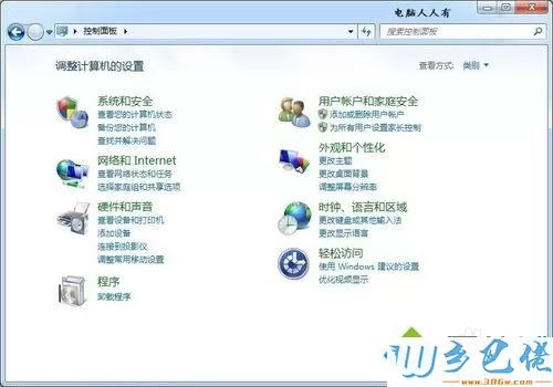 win7鼠标设置在哪里