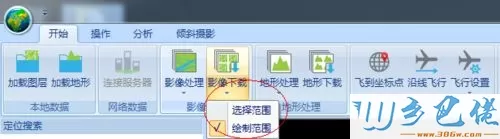 xp系统在LSV中下载谷歌(Google Earth)影像的方法